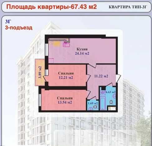 ЖК "SABOT RESIDENCE" 3-x 67.43кв.м Тошкент Яшнобод тумани