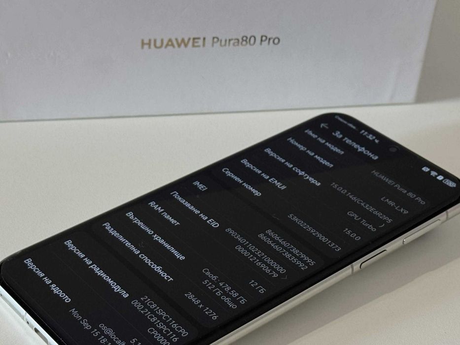 Бартер! НОВ! 36м.Гаранция! Huawei Pura 80 Pro White (Бял)