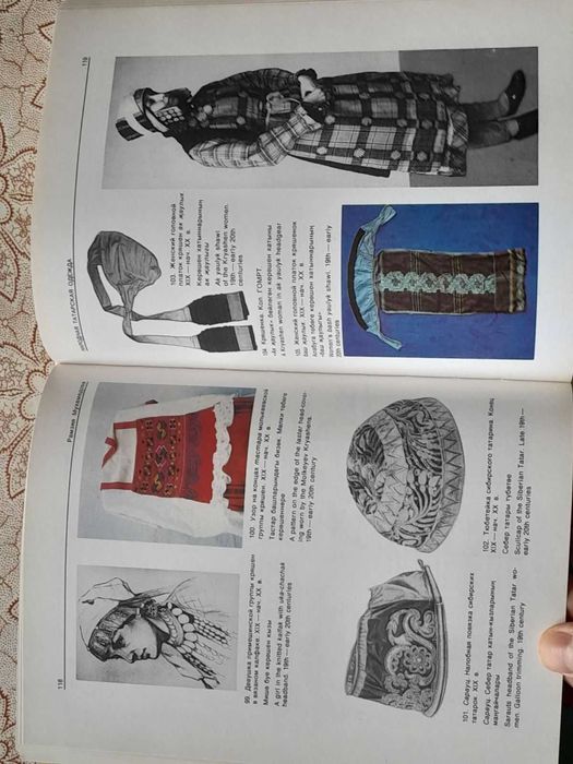 Татарская народная одежда