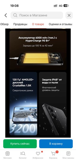 Poco X7 Pro 12/512 ГБ