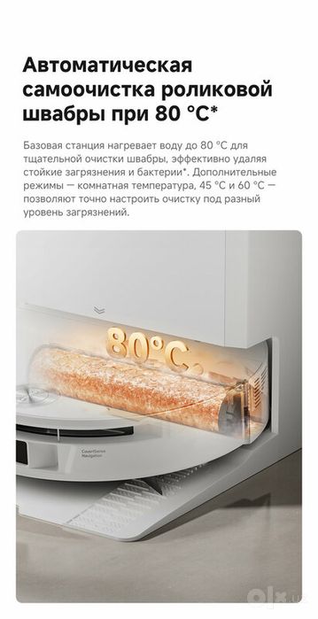 Робот-пылесос Trouver S70 Roller глобальная 12 месяцев гарантия