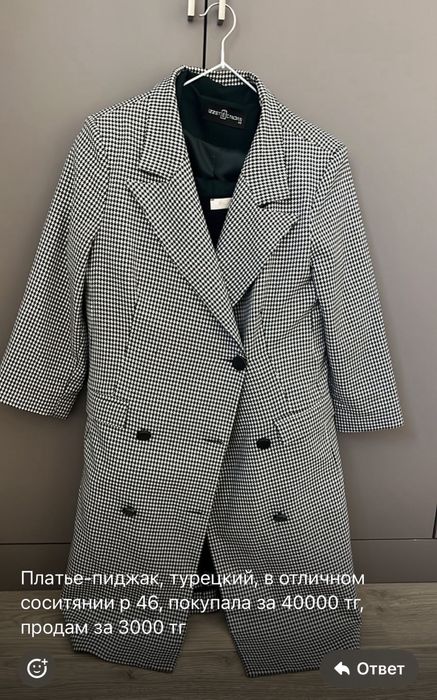 Продам одежду р 44, 46