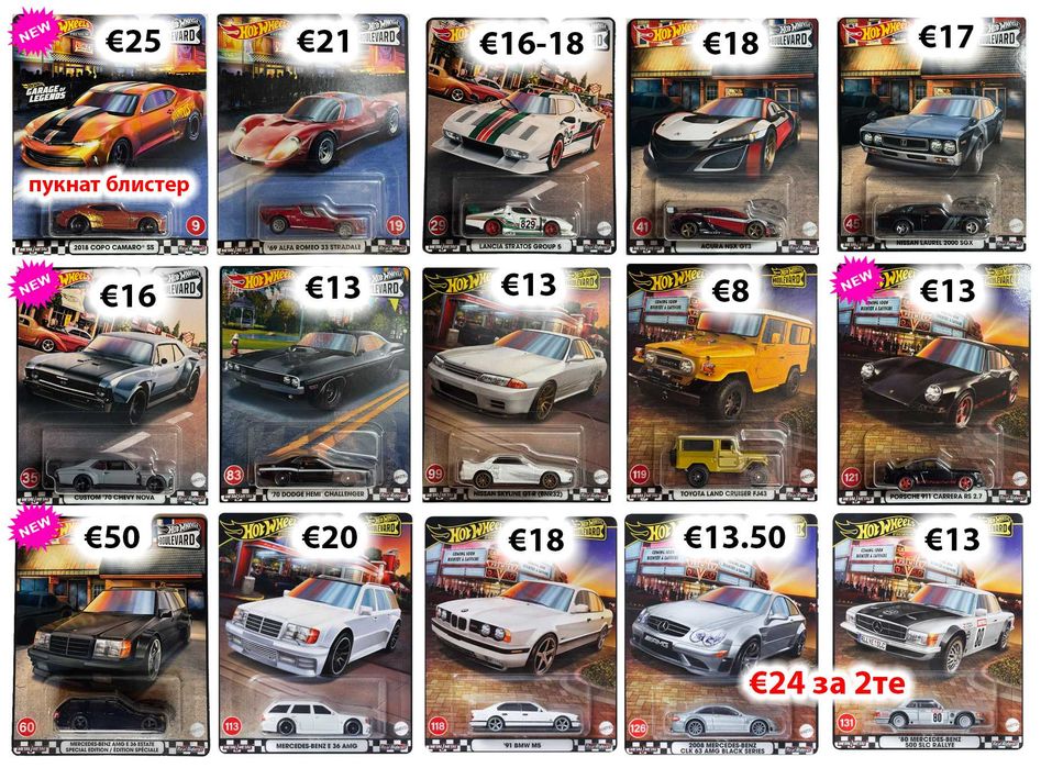 Хот Уилс Hot Wheels RLC, Fast Furious, Car Culture, Boulevard, Formula