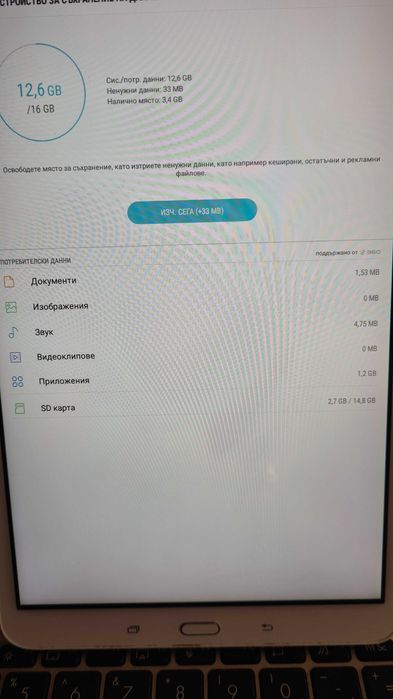 таблет SAMSUNG TAB A smt-585 цена 60 евро