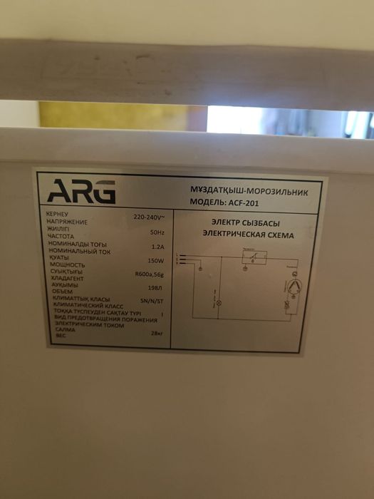 Морозилка ларчик