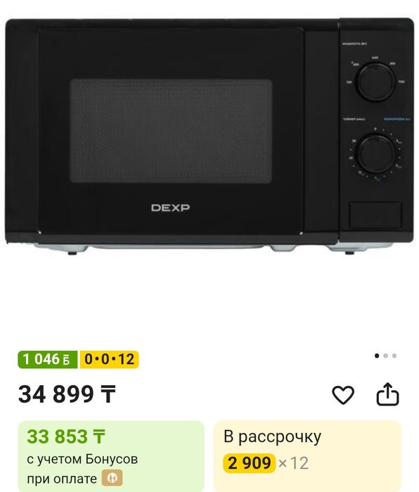 Продам микроволновку