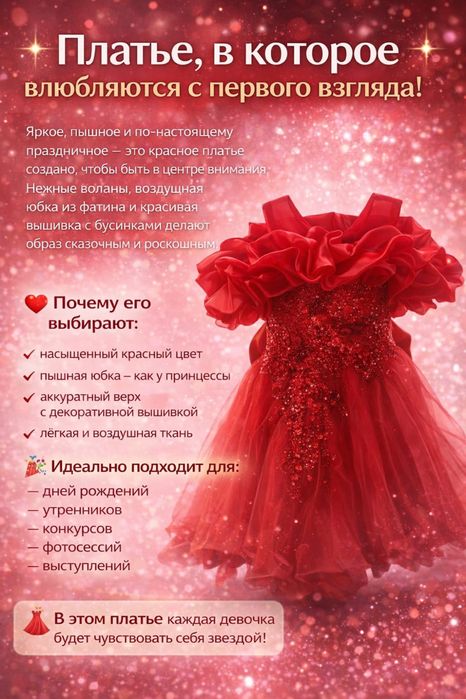 ПРОКАТ шикарных поатьев от 3 х лет до 8 лет.
