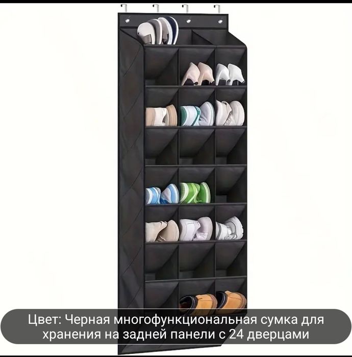 Органайзер для двери/шкафа