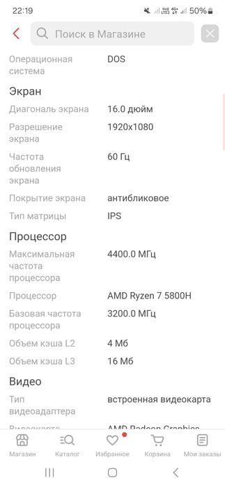 Продам asus vivobook 16x