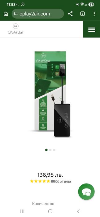 Безжичен адаптер за кола  Cpley2air