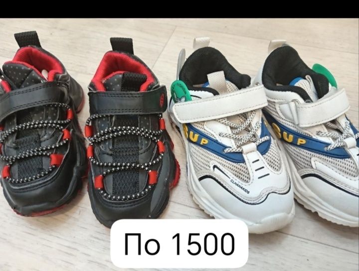 Детская обувь недорого