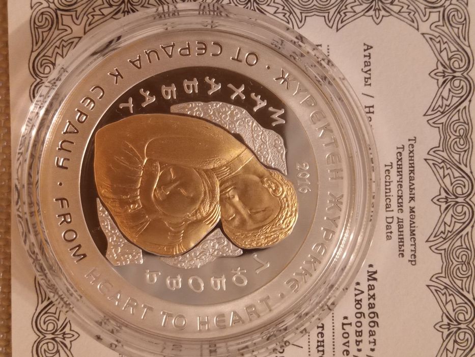 Серебряные монеты Казахстана