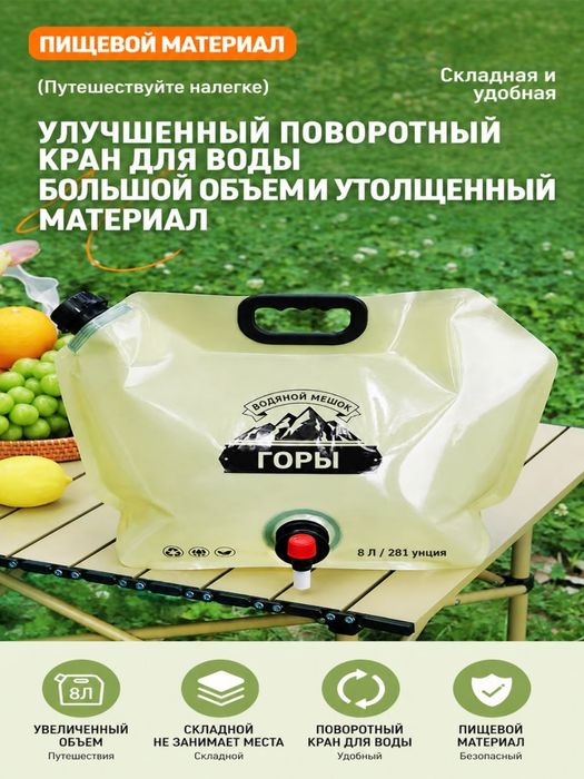 Складная канистра для воды 8 л,с краном(зеленый цвет)