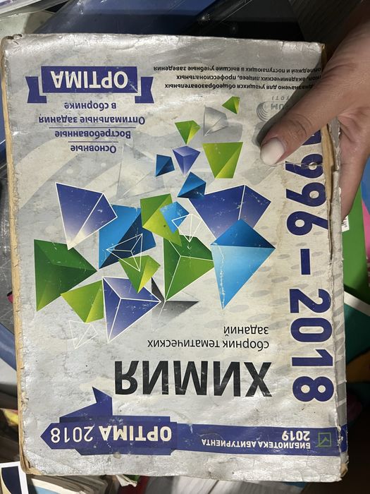Книги и тестовые сборники