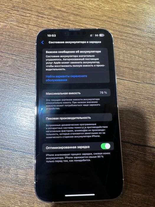 Продам Iphone 13 pro max