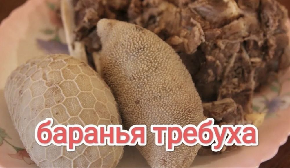 Баранья требуха очищенная