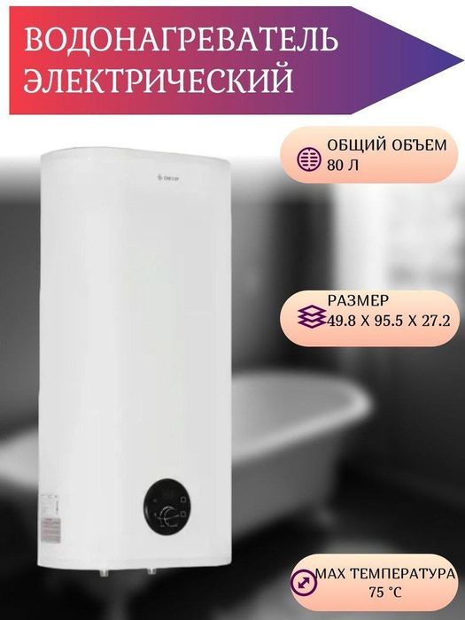 Водонагреватель Vodonogrevatel Birinchi qol Optom Sklad Рассрочка Узум