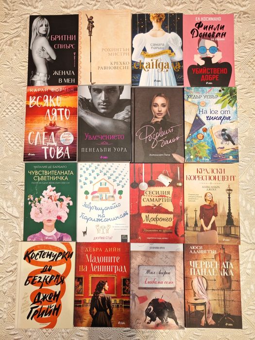 Книги - художествена литература