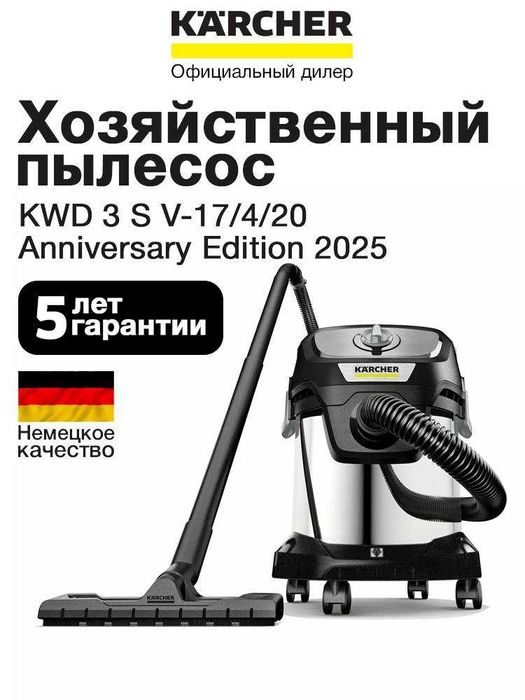 Пылесос Karcher WD3 S/V-17/4/20/сухая и влажная/объем 17литр