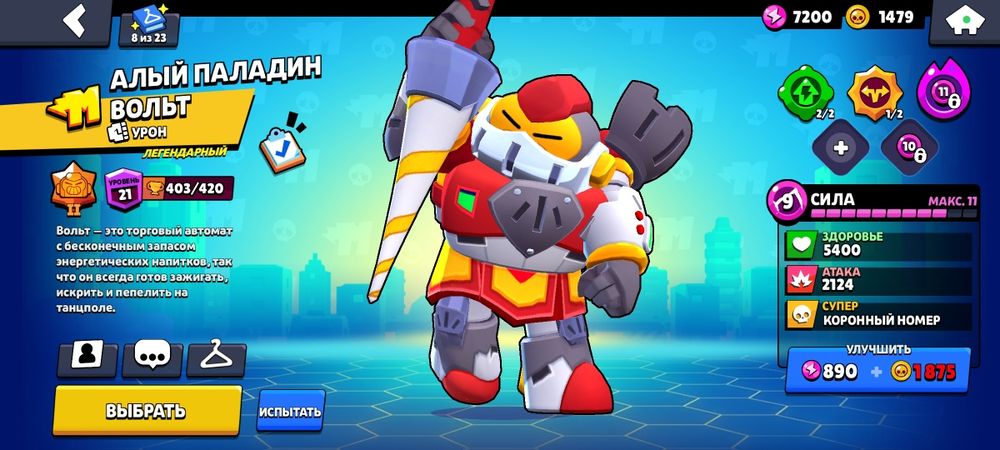 Обменяю на стендофф акк