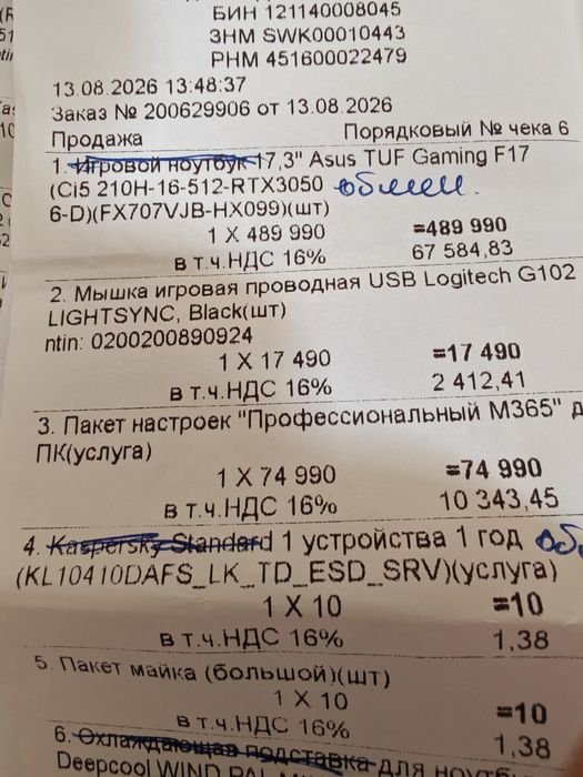 Игровая мышка Logitech G102