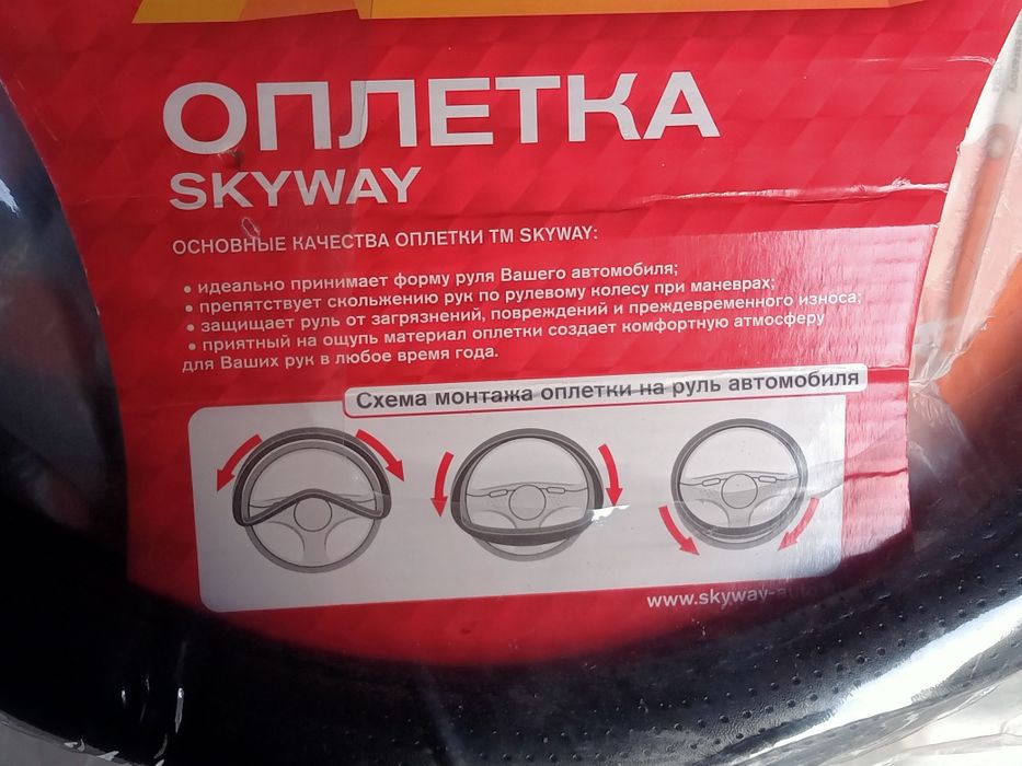 Оплётка на руль кожзам