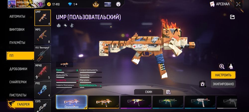 Акк фф олд если интересно в лс