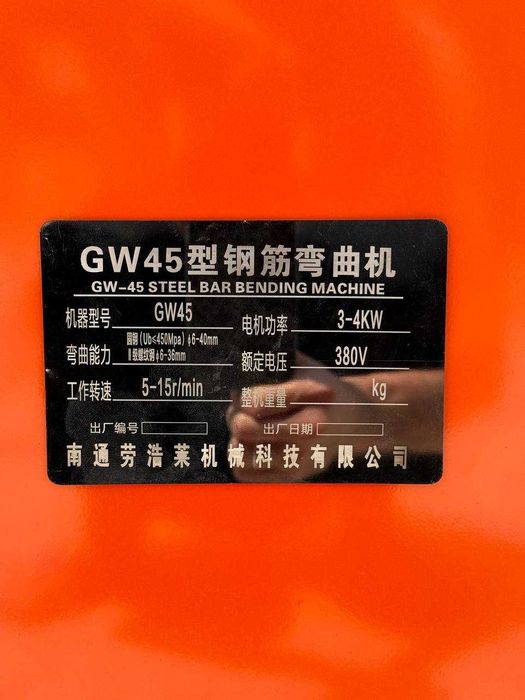 Арматурагиб и резка для арматуры Armaturagib GF25, GW45, GQ45