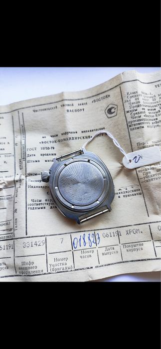 Часы командирские СССР
