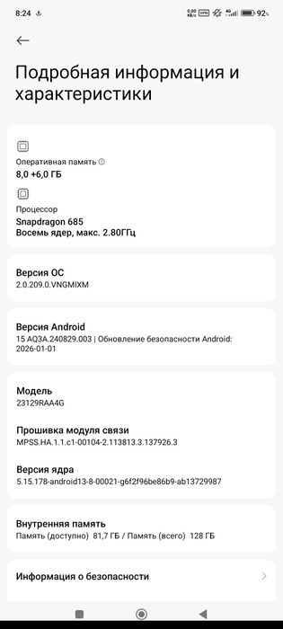 Редми нот 13 8+6 на128