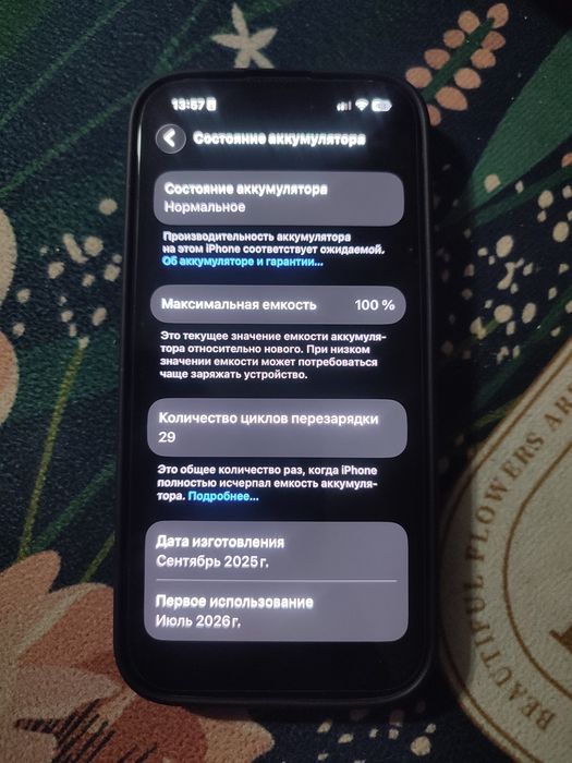 Айфон 15 акб 100%