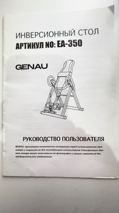 Инверсионный стол