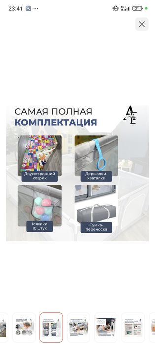 Манеж манеж манеж