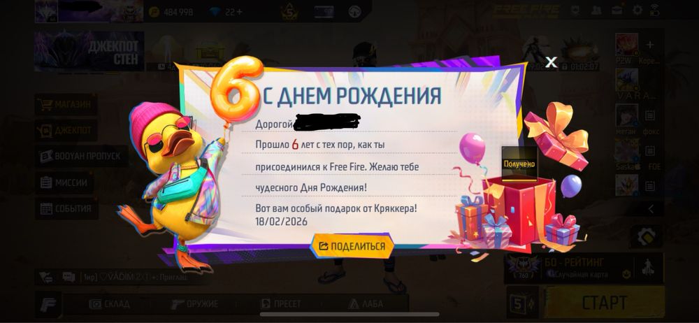 Продам акк Free Fire