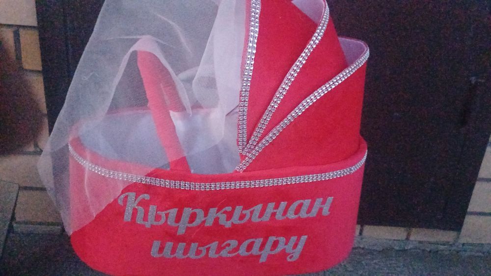 Корзина на 40 шыгару