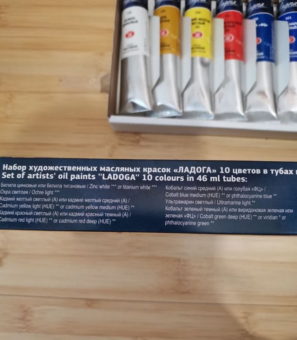 Culori de ulei rusești "Ladoga"