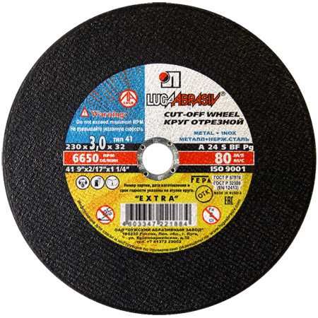 Круг отрезной 230x3,0x32
