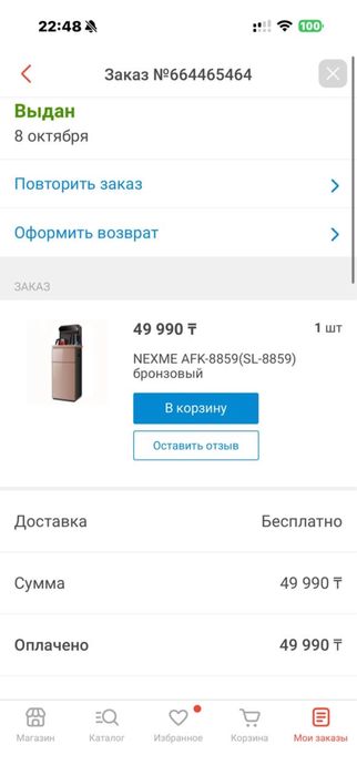 Кулер для воды, в комплекте 2 чайника.