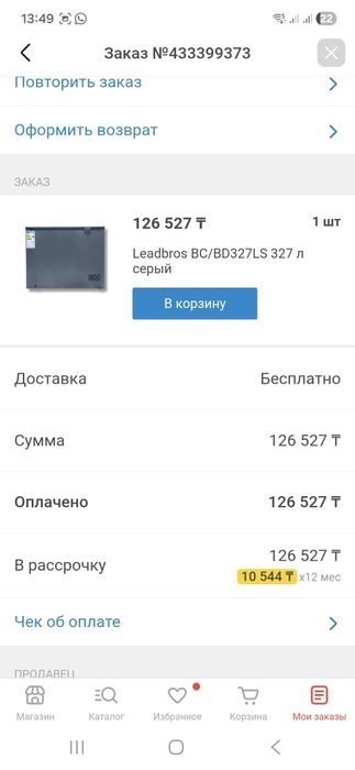 Продам морозильник- ларь