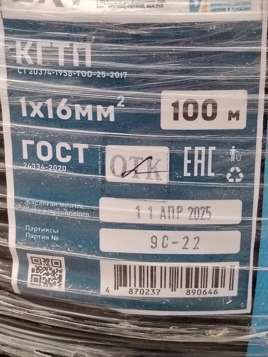 Продам кабеля ввг