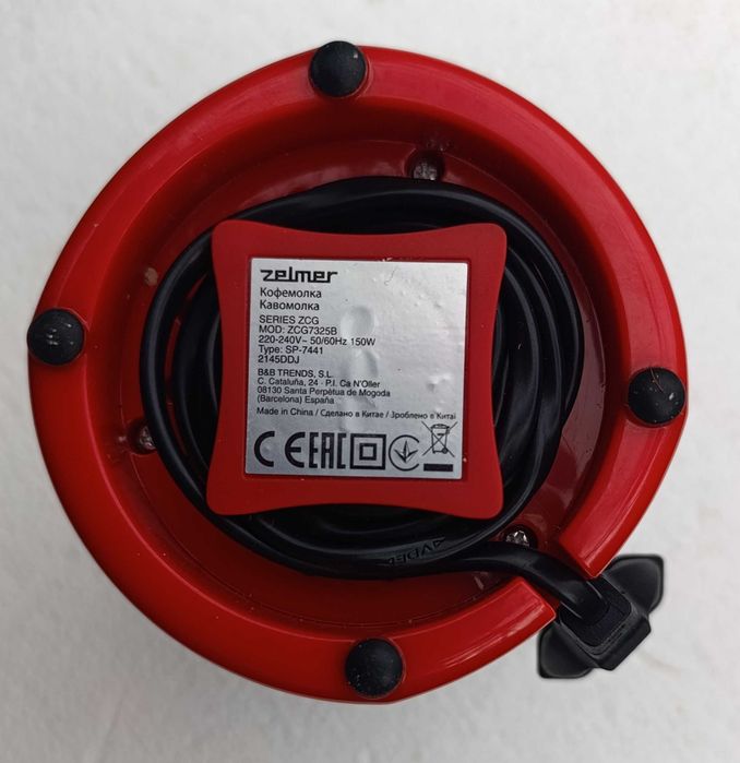 Кафемелачка Zelmer 150 W, ултратиха