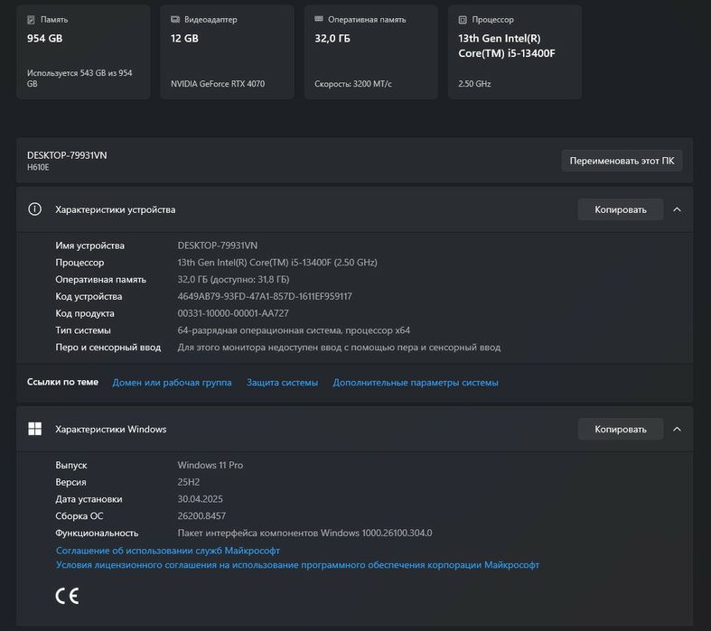 Продам игровой пк RTX 4070!