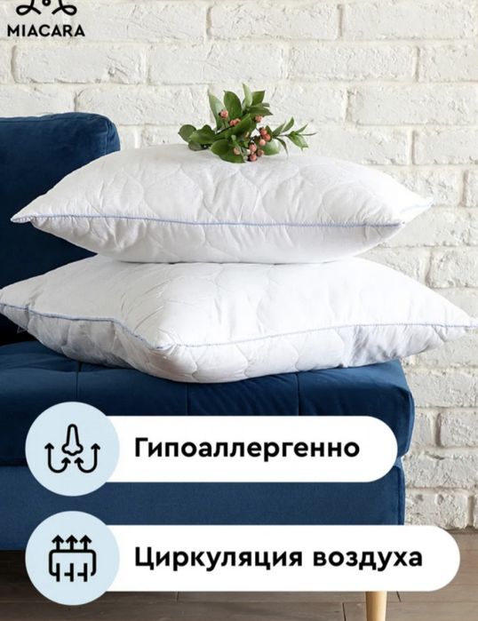 Комплект подушек лебяжий пух 50*70