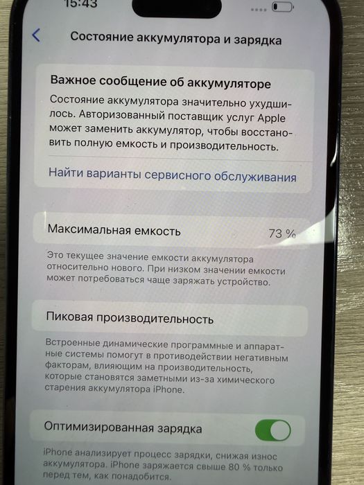 Продам айфон 14 про макс