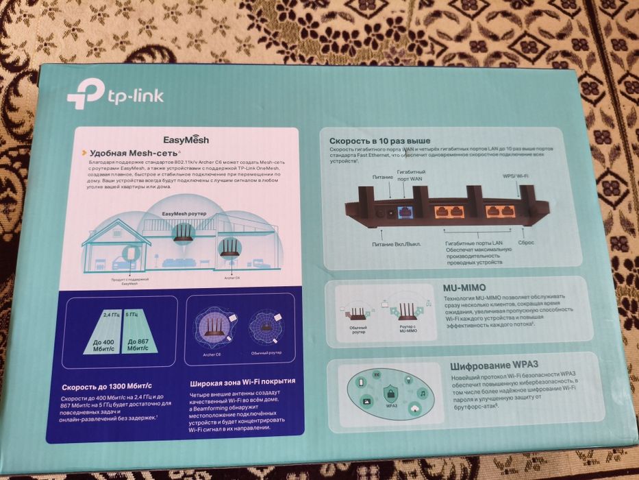 Роутер Archer c6