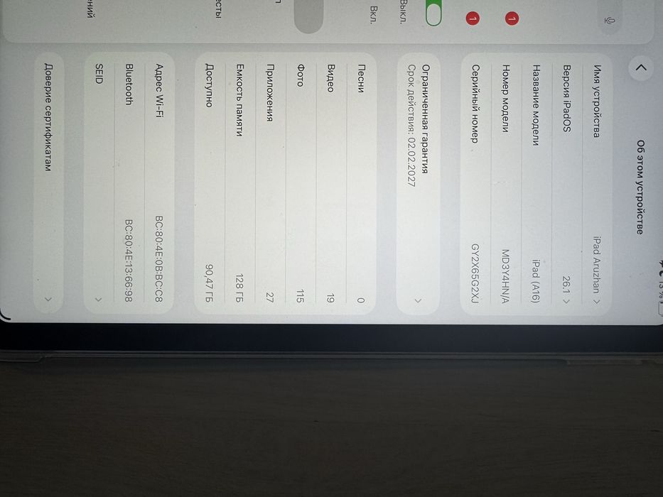 Продам Apple iPad A16