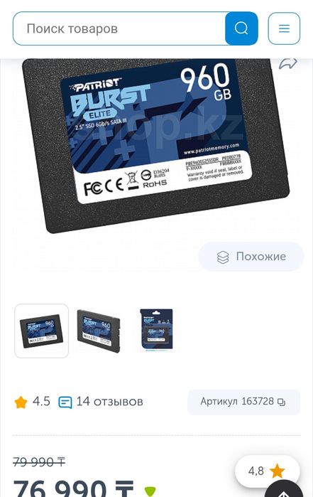 Продам SSD накопители