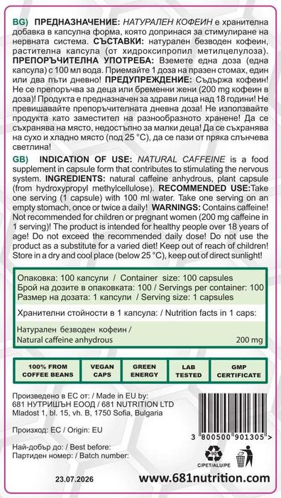 681 NUTRITION Natural CAFFEINE 100 caps