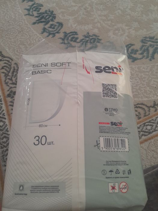 Пеленки впитывающие для взрослых