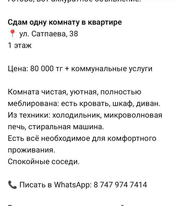 Сдам квартиру 80+ком